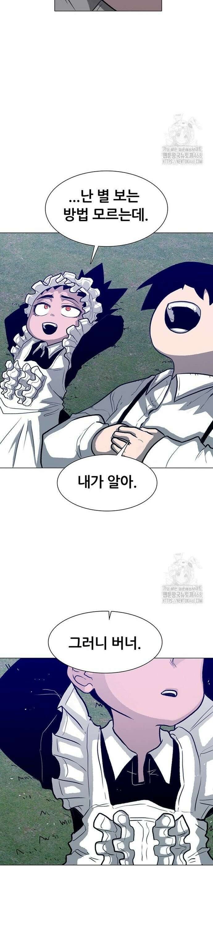 그레이마크 39화 37
