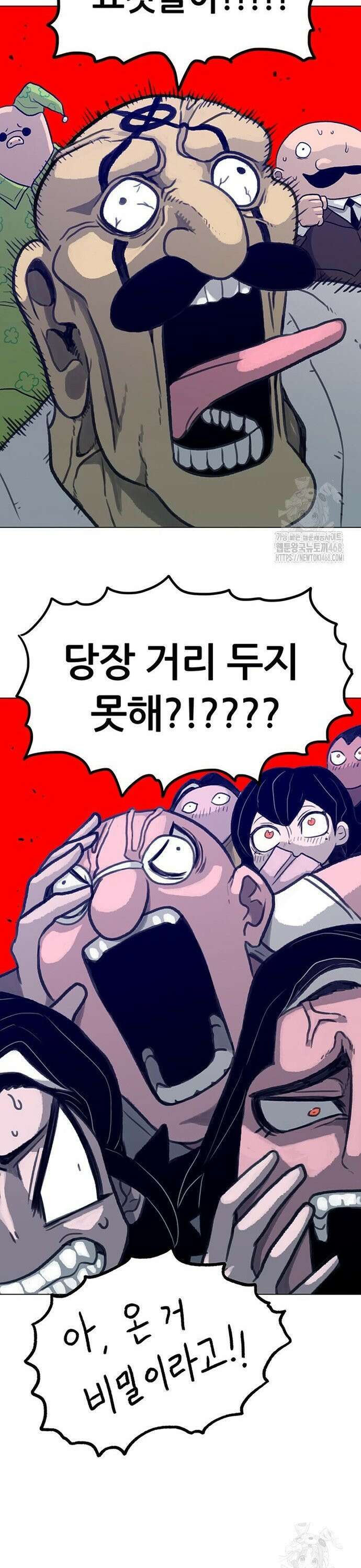 그레이마크 39화 43