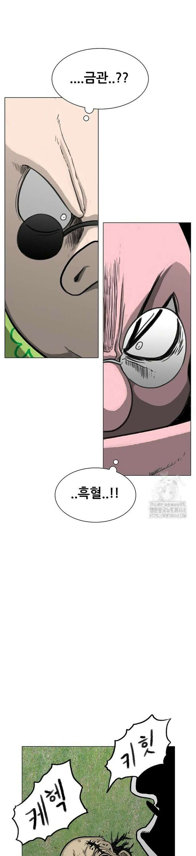 그레이마크 39화 53