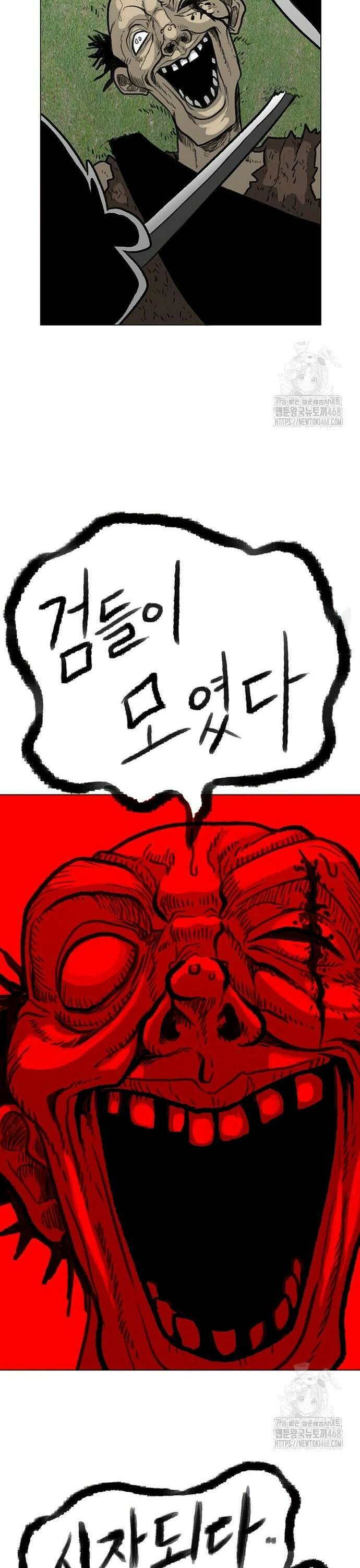 그레이마크 39화 54