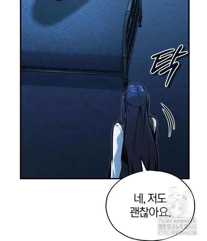 아카데미에 위장취업당했다 114화 12