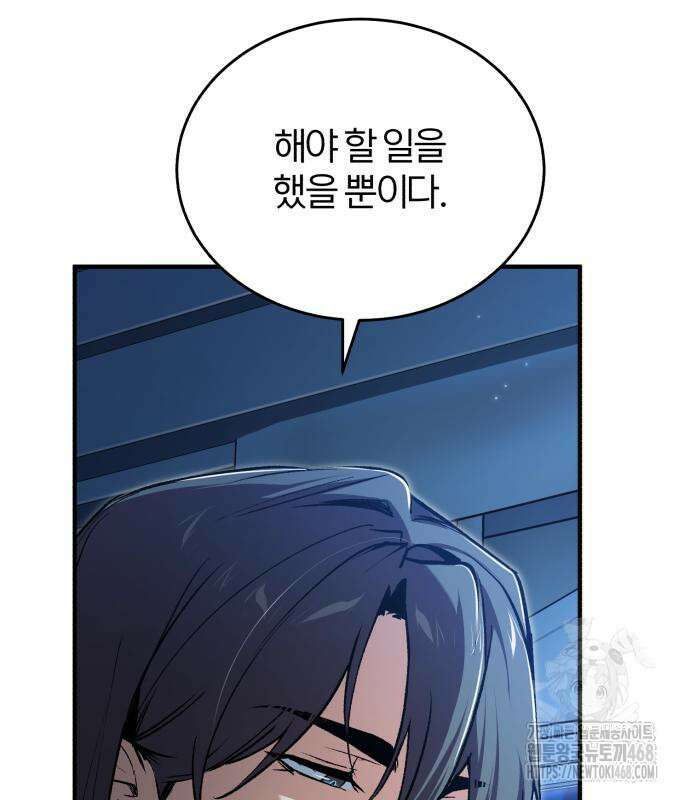 아카데미에 위장취업당했다 114화 26
