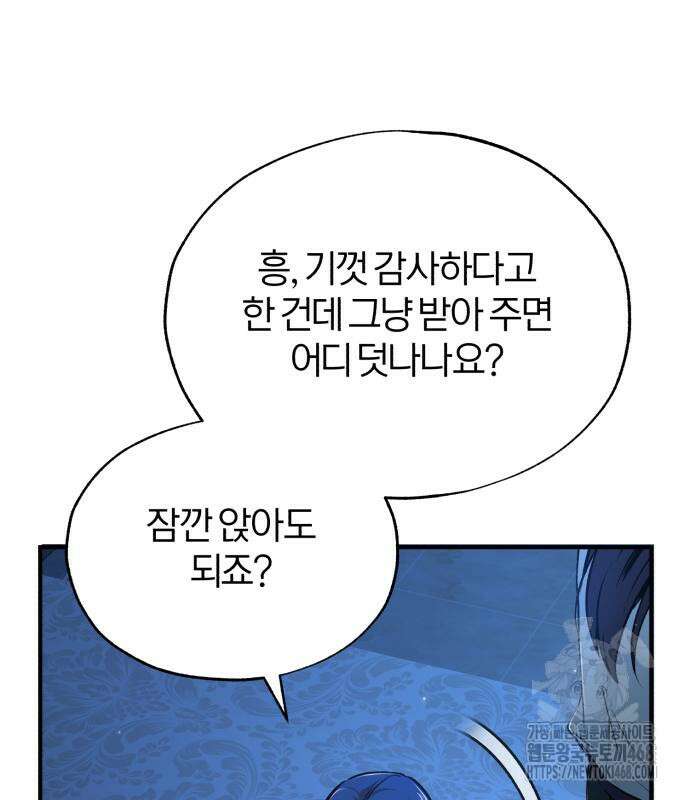아카데미에 위장취업당했다 114화 29