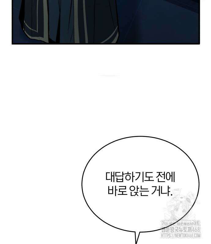 아카데미에 위장취업당했다 114화 31