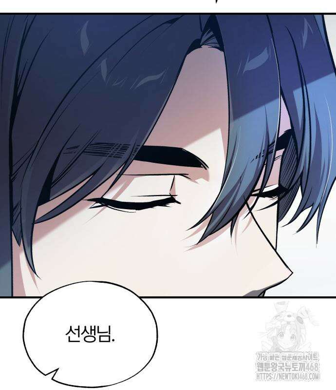 아카데미에 위장취업당했다 114화 32