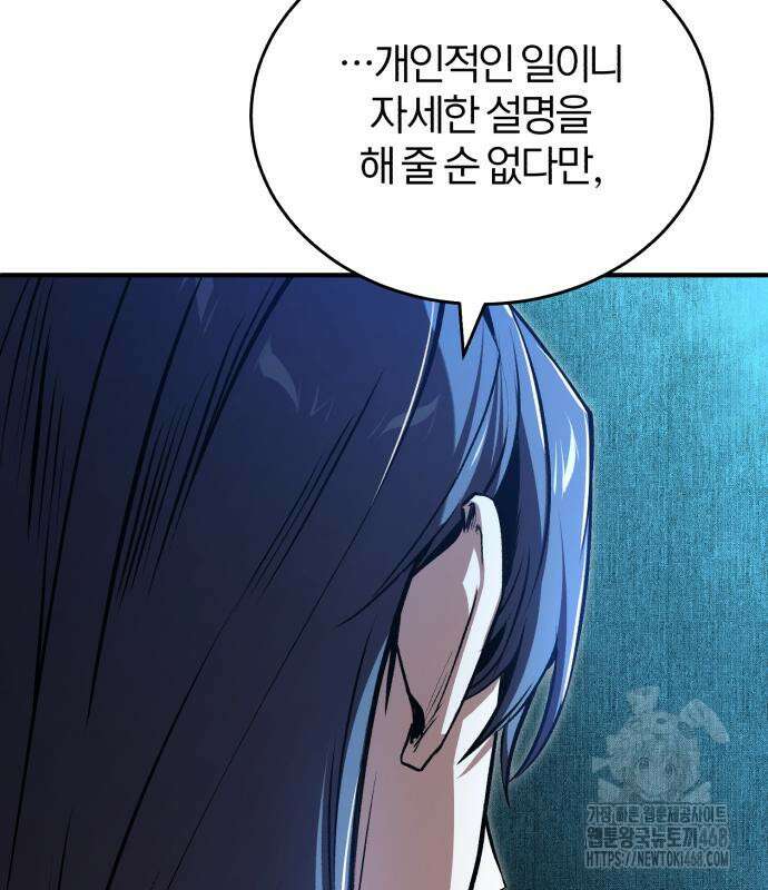 아카데미에 위장취업당했다 114화 36