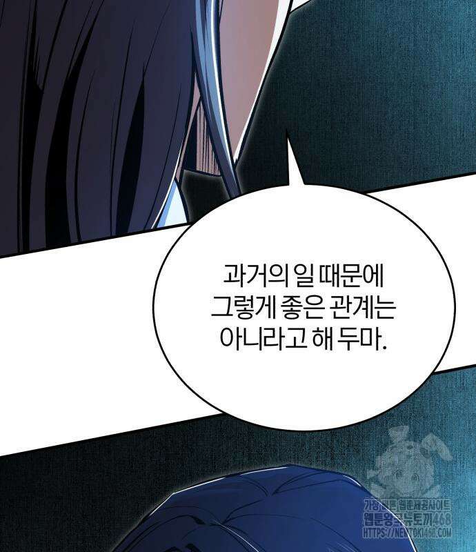 아카데미에 위장취업당했다 114화 37