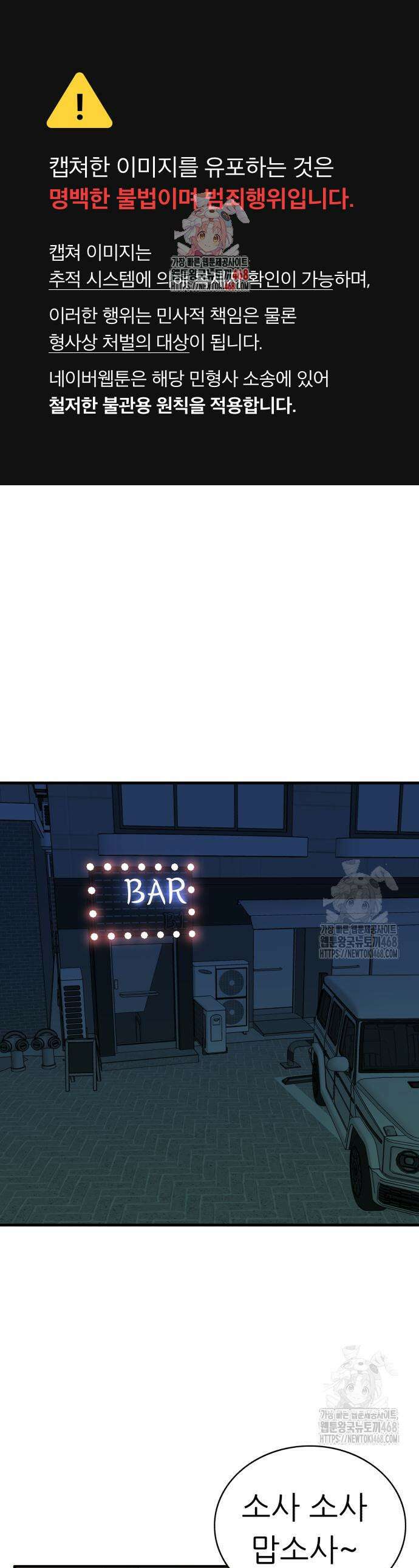 닥터아미 3화 1