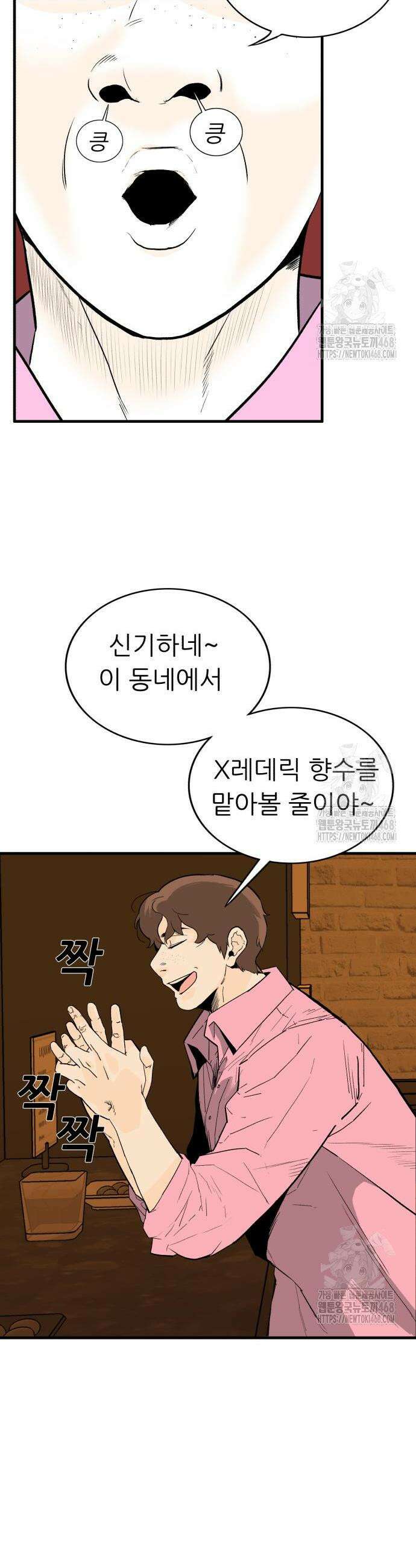 닥터아미 3화 2