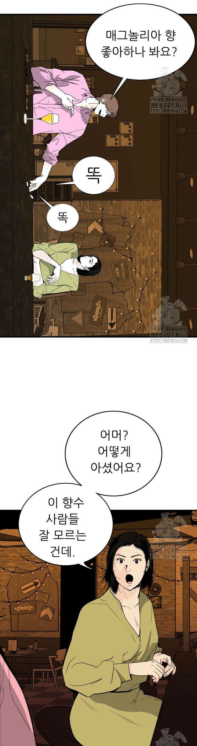 닥터아미 3화 3