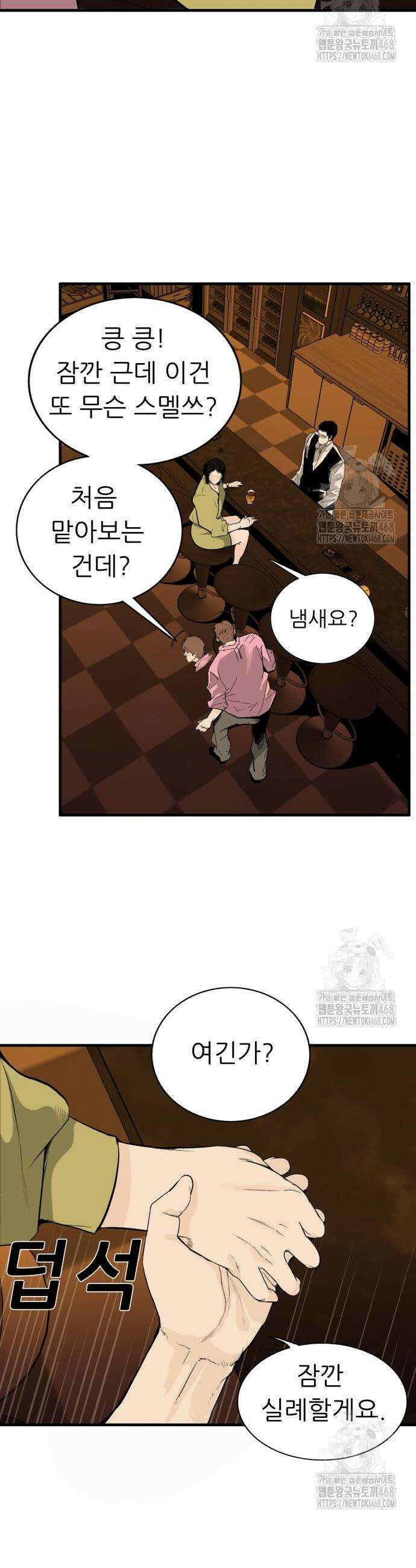 닥터아미 3화 4