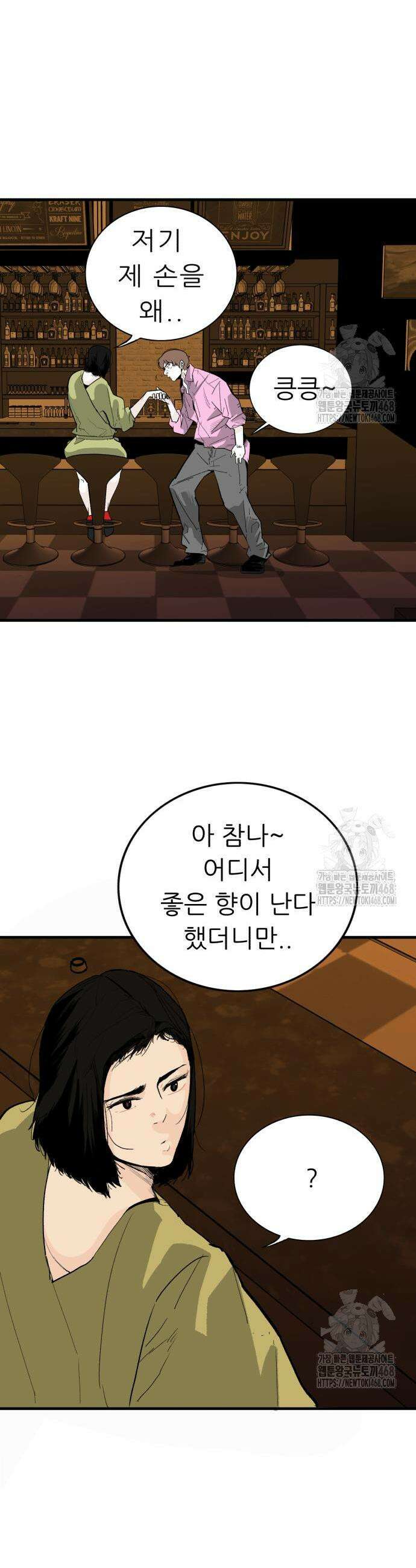 닥터아미 3화 5