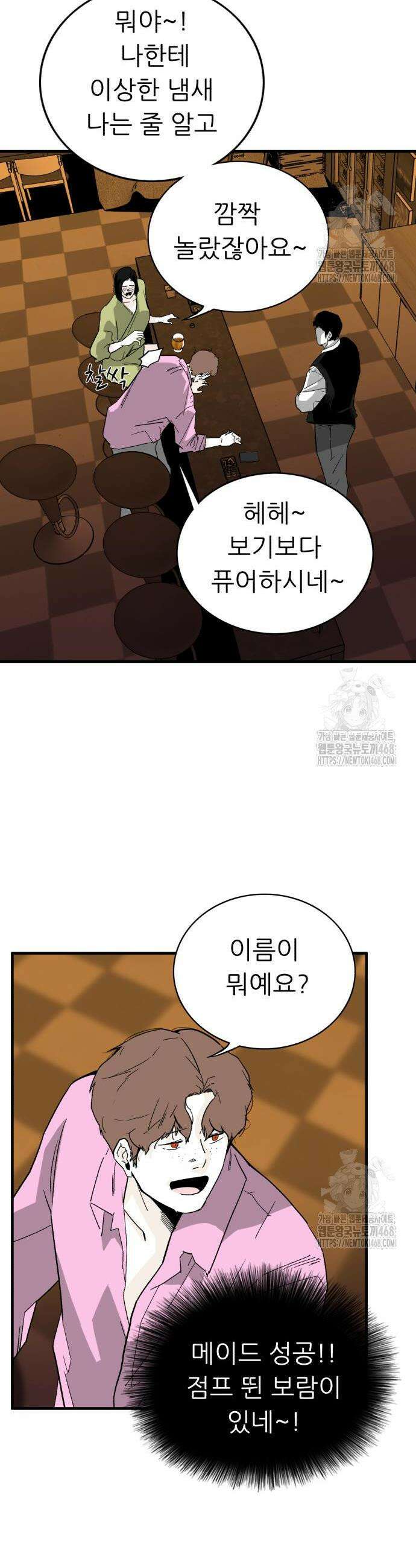 닥터아미 3화 7