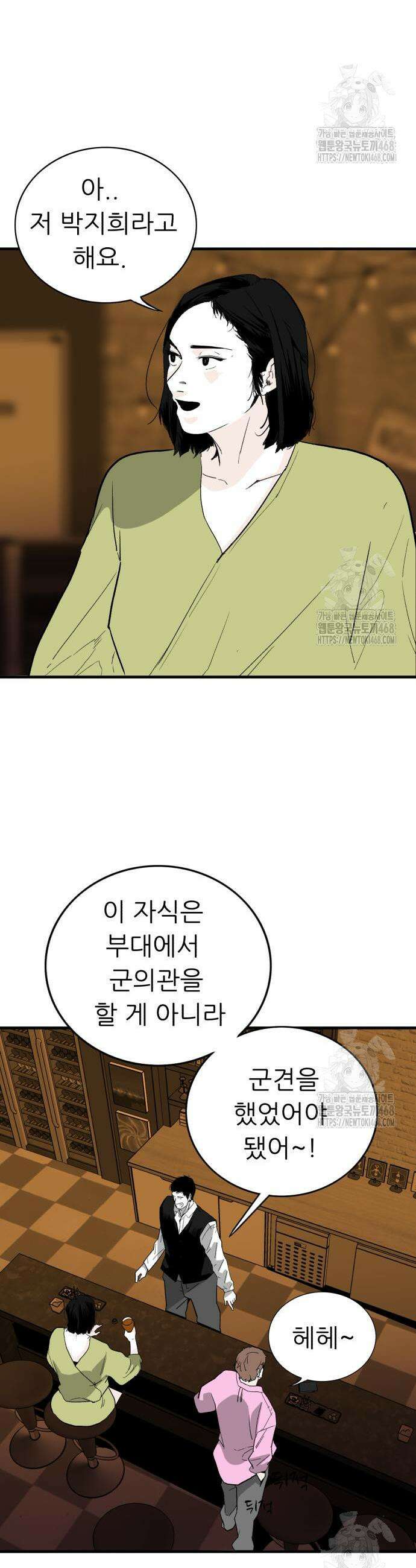 닥터아미 3화 8