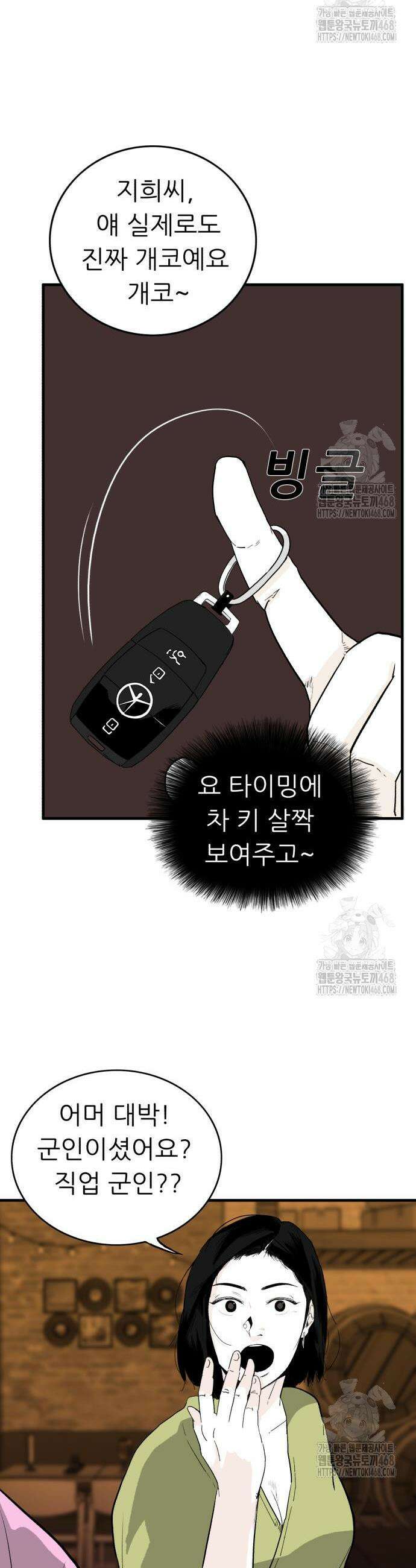 닥터아미 3화 9