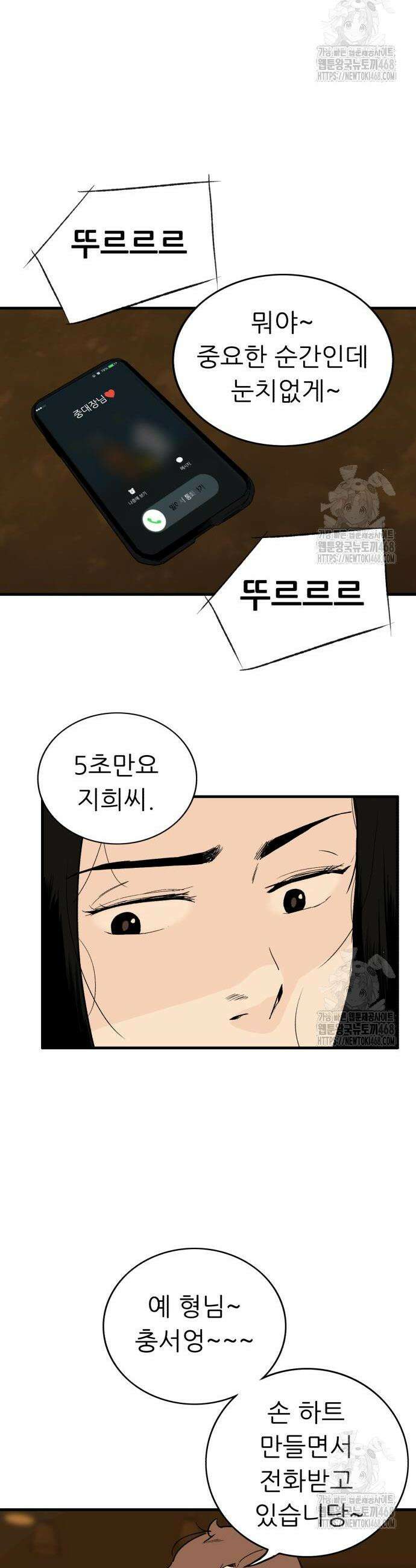 닥터아미 3화 11