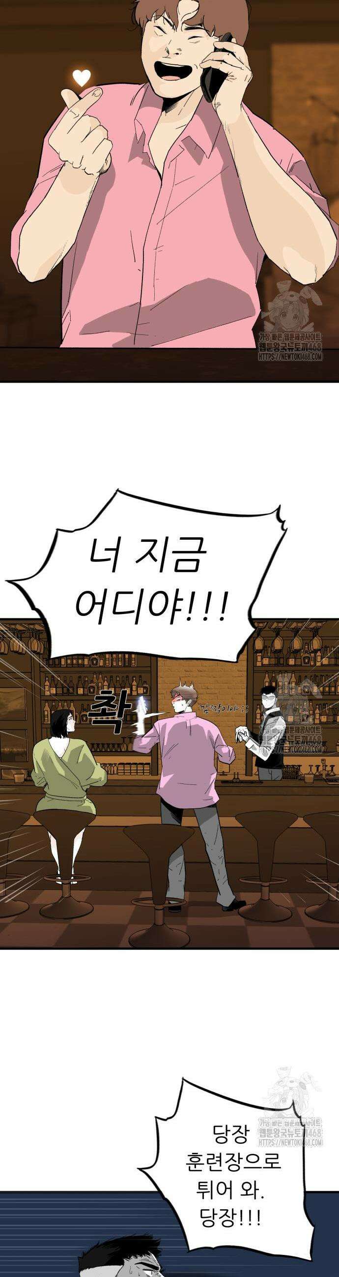 닥터아미 3화 12
