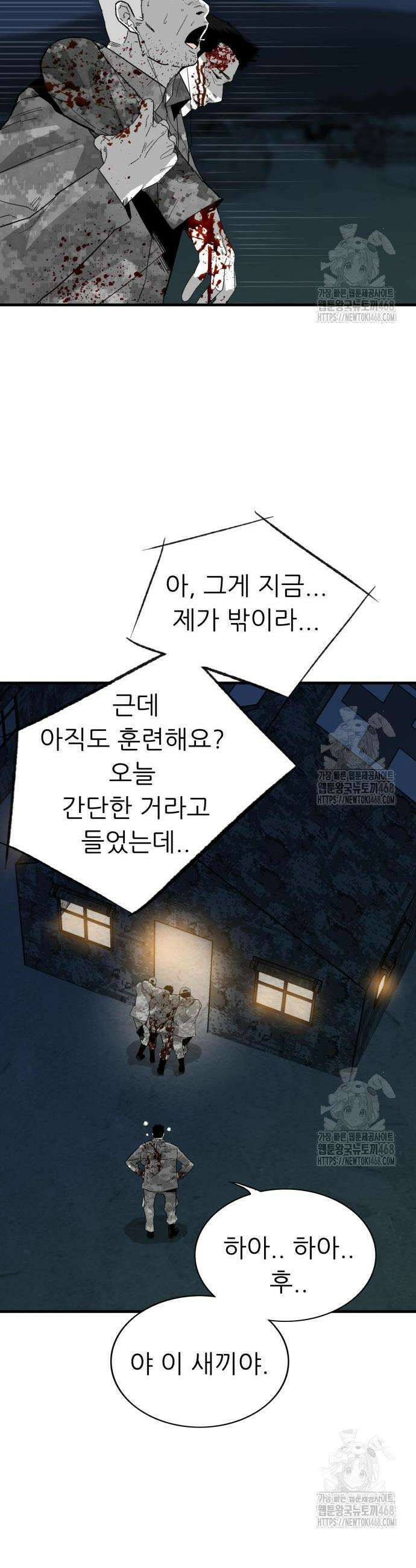 닥터아미 3화 13