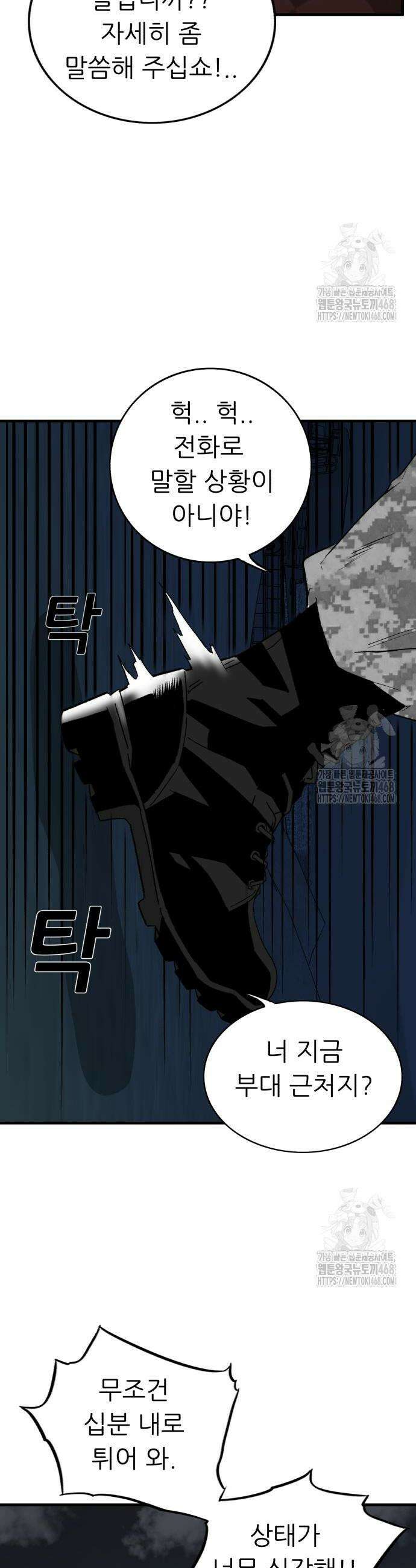 닥터아미 3화 15