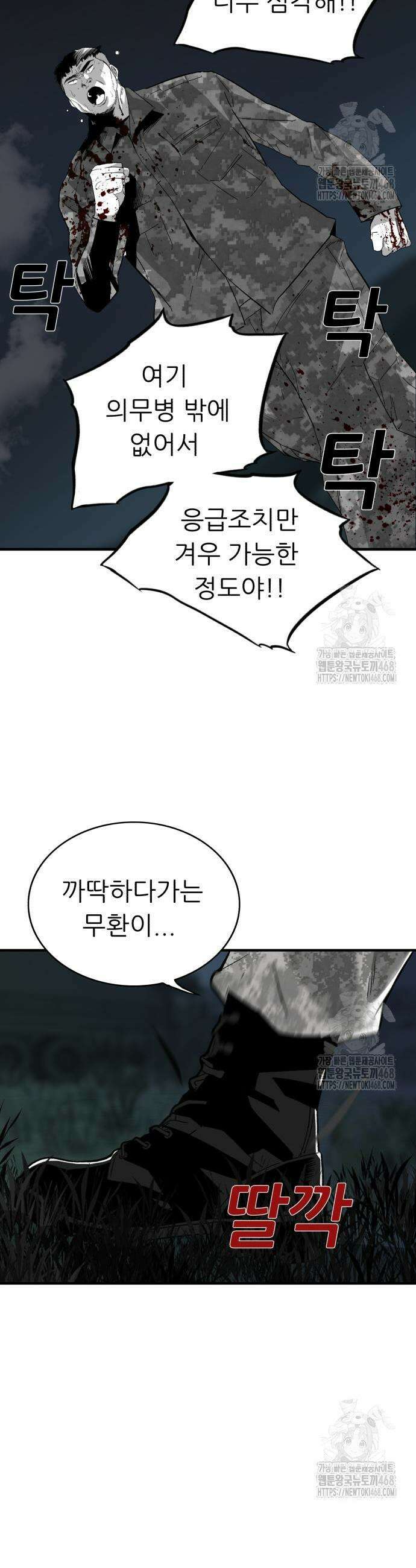 닥터아미 3화 16