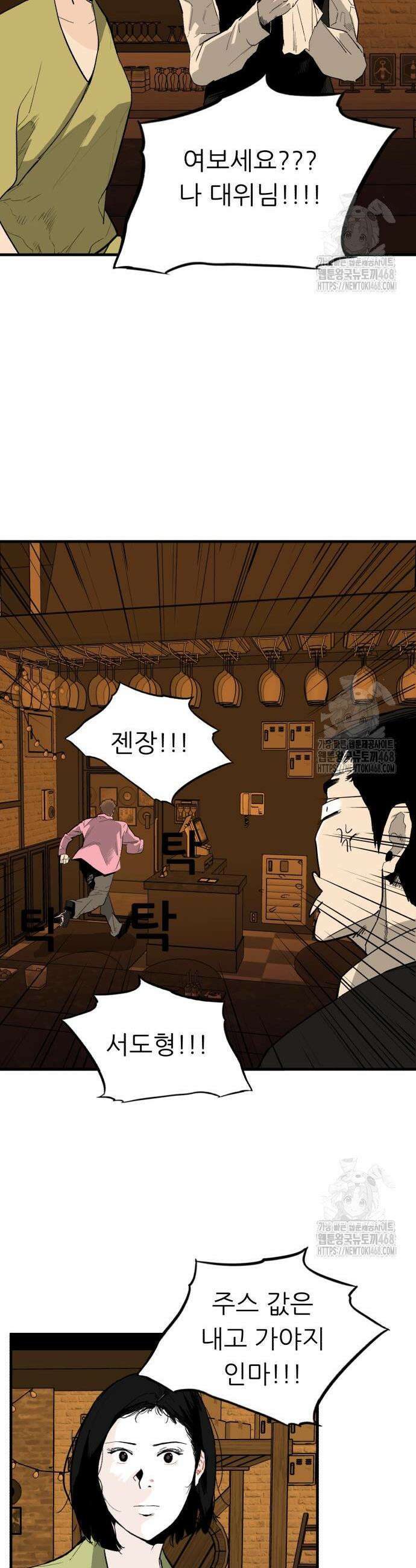 닥터아미 3화 18