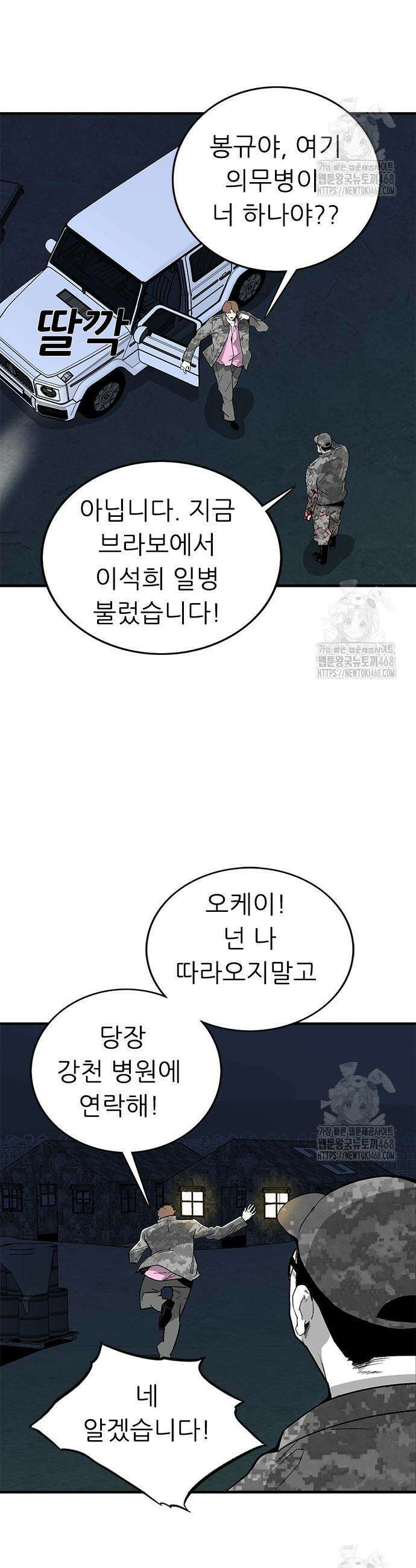 닥터아미 3화 21