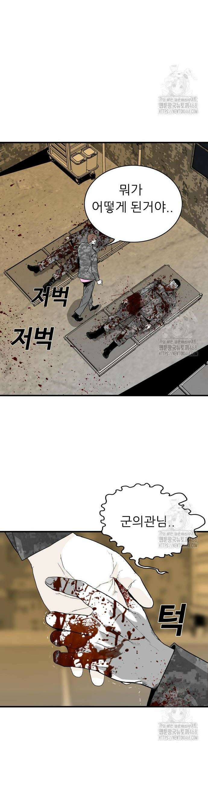 닥터아미 3화 23