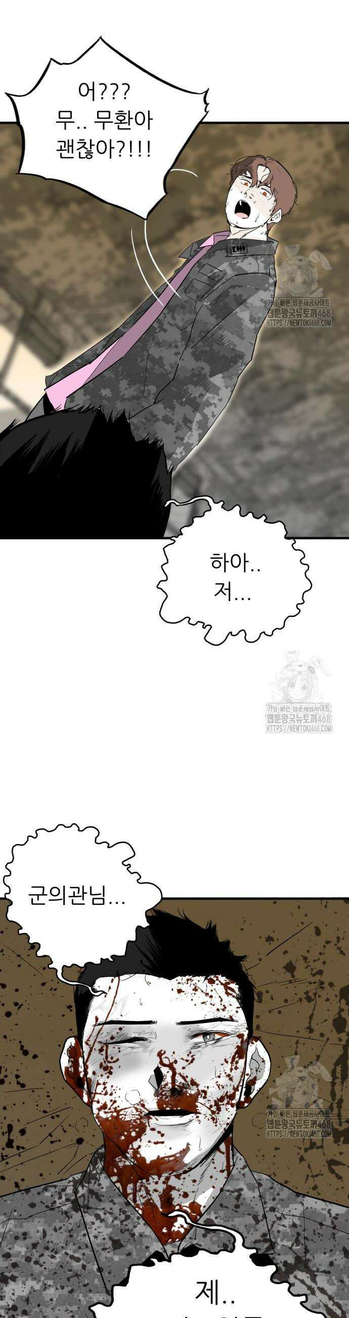 닥터아미 3화 24