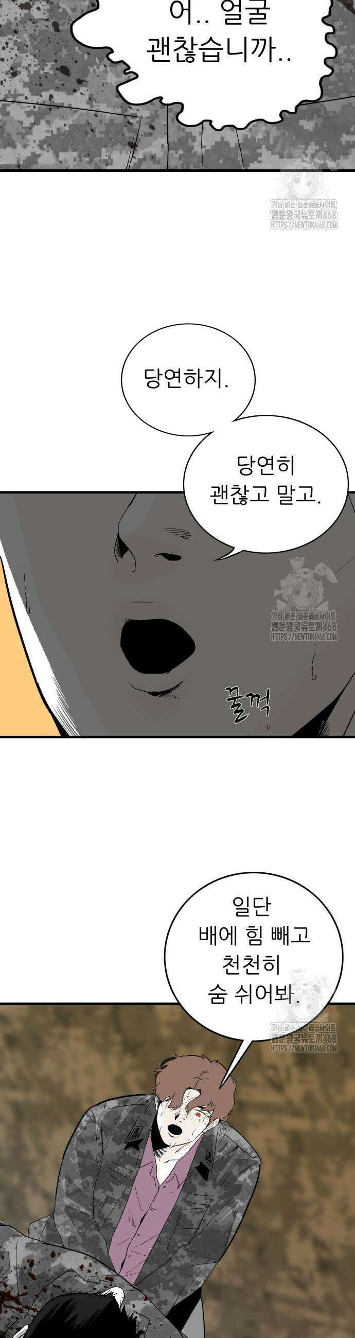 닥터아미 3화 25