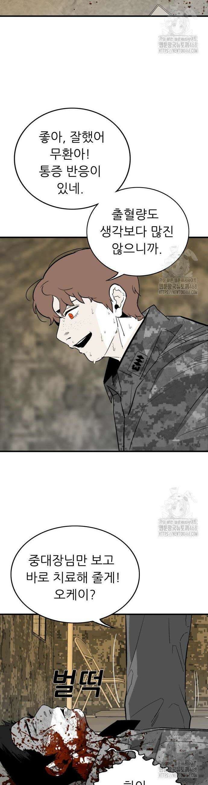 닥터아미 3화 27