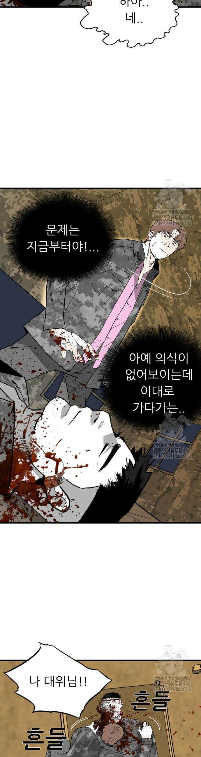 닥터아미 3화 28