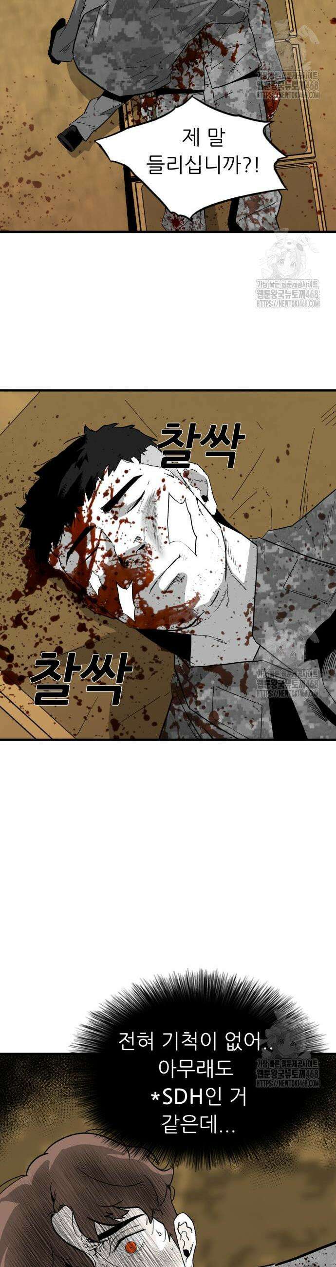 닥터아미 3화 29