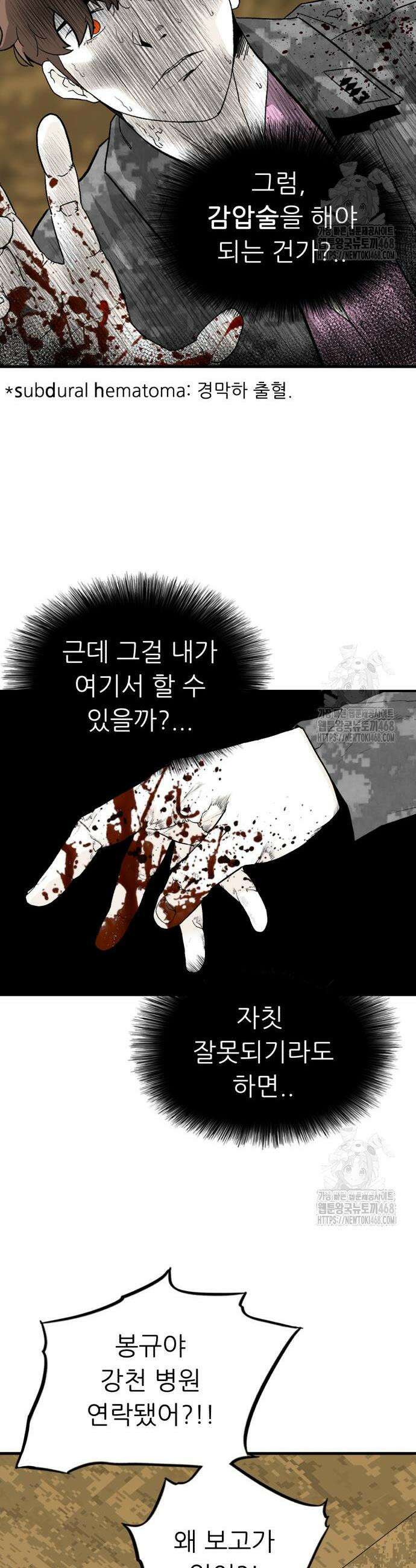 닥터아미 3화 30