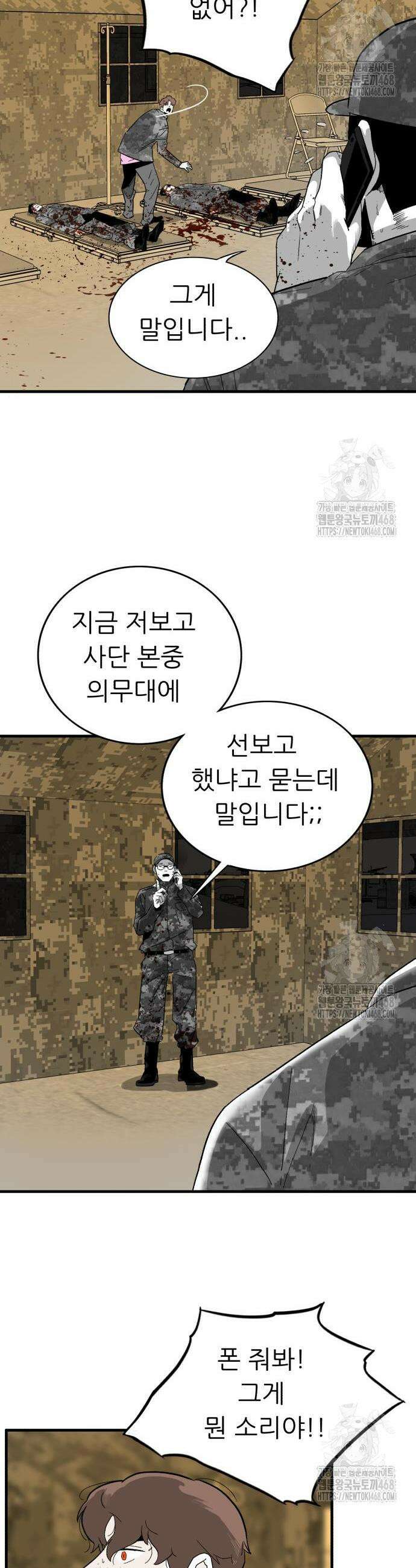 닥터아미 3화 31