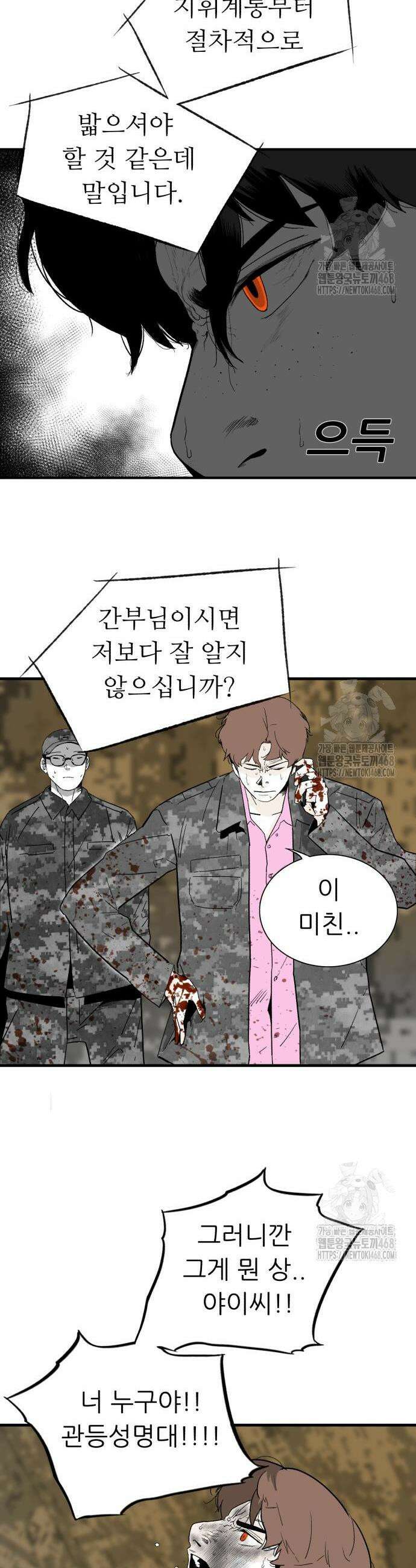 닥터아미 3화 33