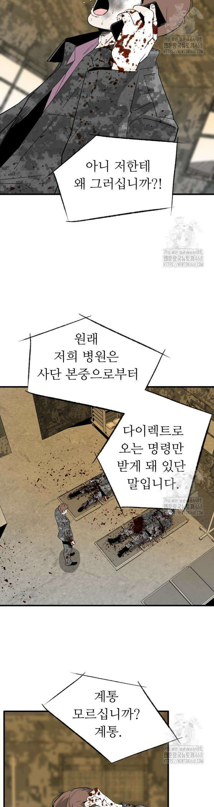 닥터아미 3화 34