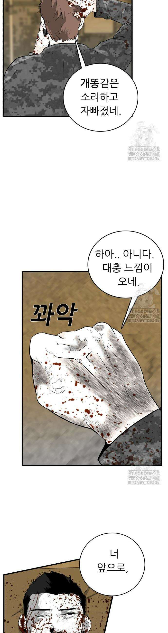 닥터아미 3화 35