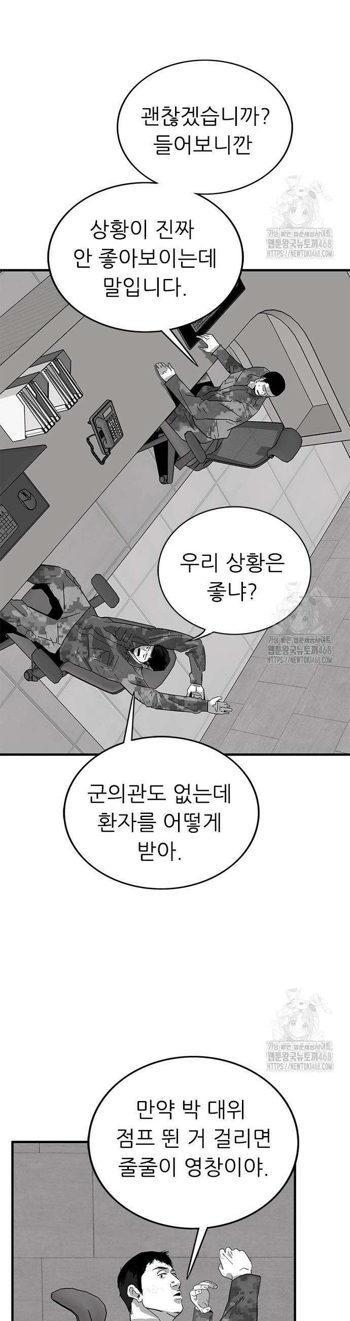 닥터아미 3화 39