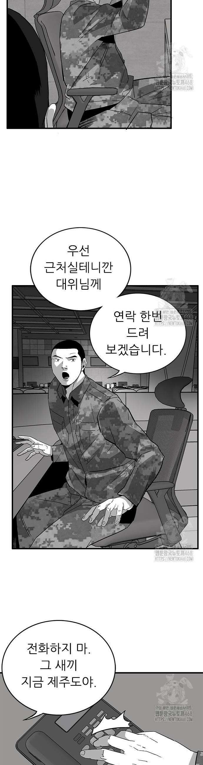 닥터아미 3화 40