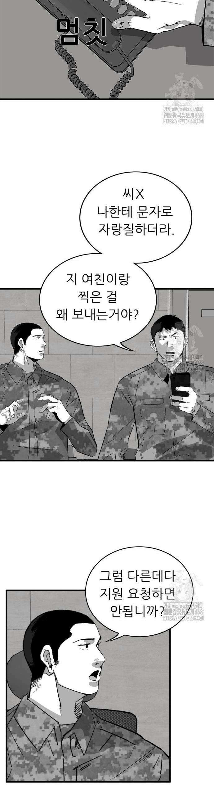 닥터아미 3화 41
