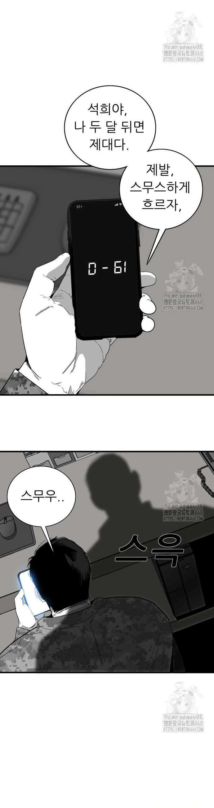 닥터아미 3화 42