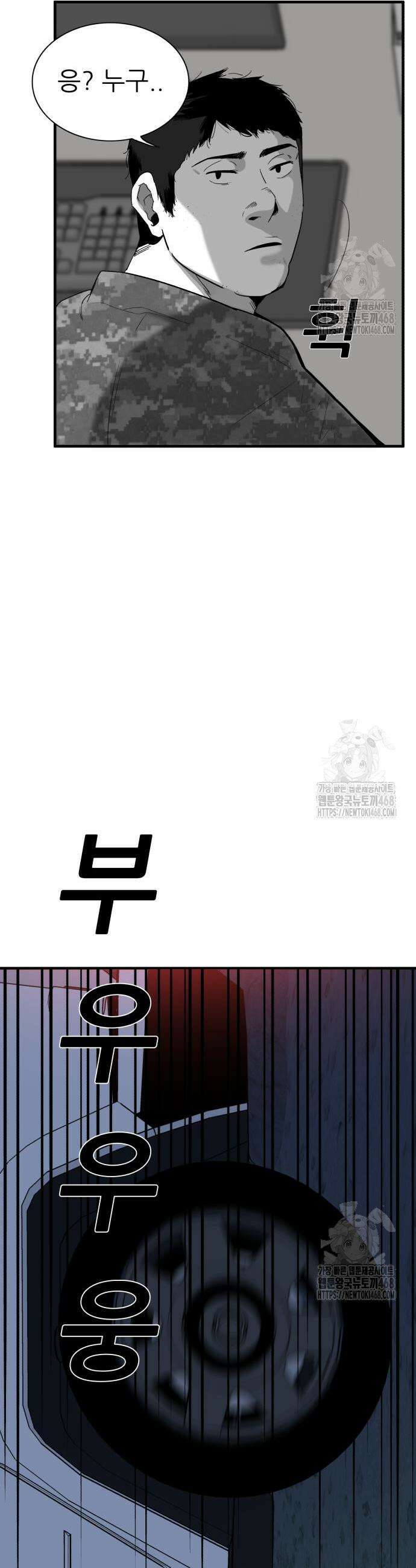 닥터아미 3화 43