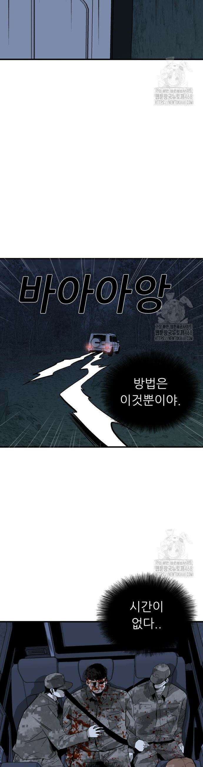 닥터아미 3화 44