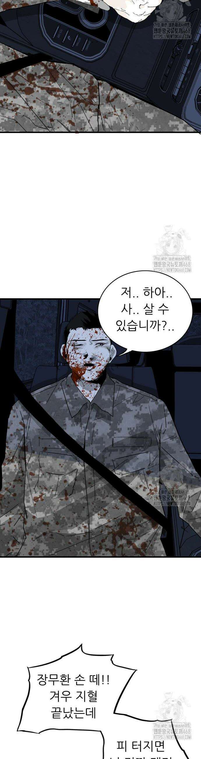 닥터아미 3화 46
