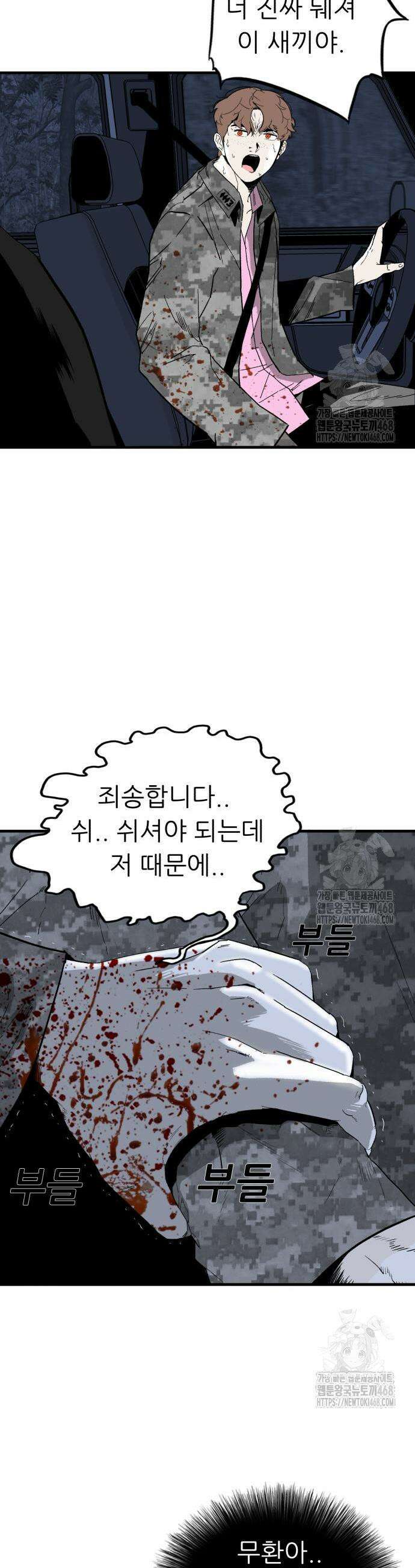 닥터아미 3화 47