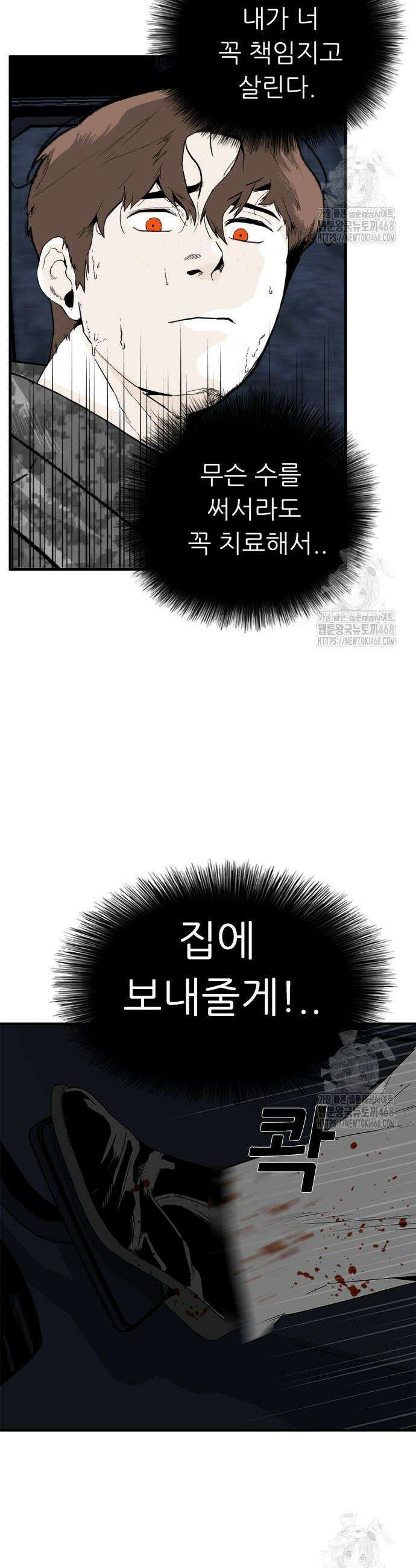 닥터아미 3화 48