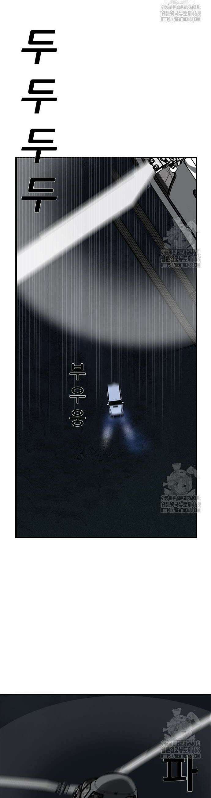닥터아미 3화 49