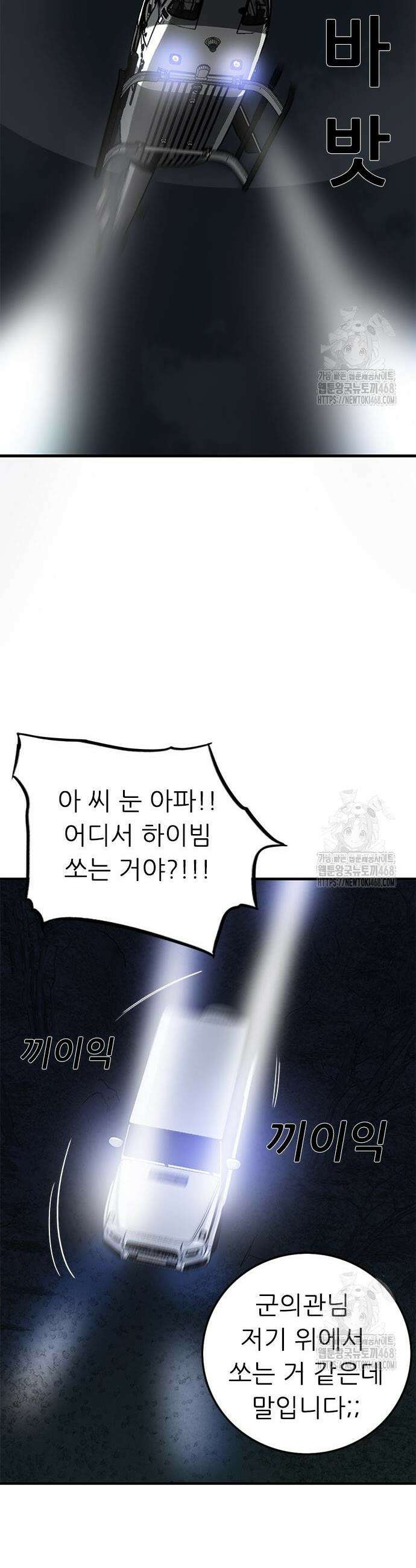 닥터아미 3화 50