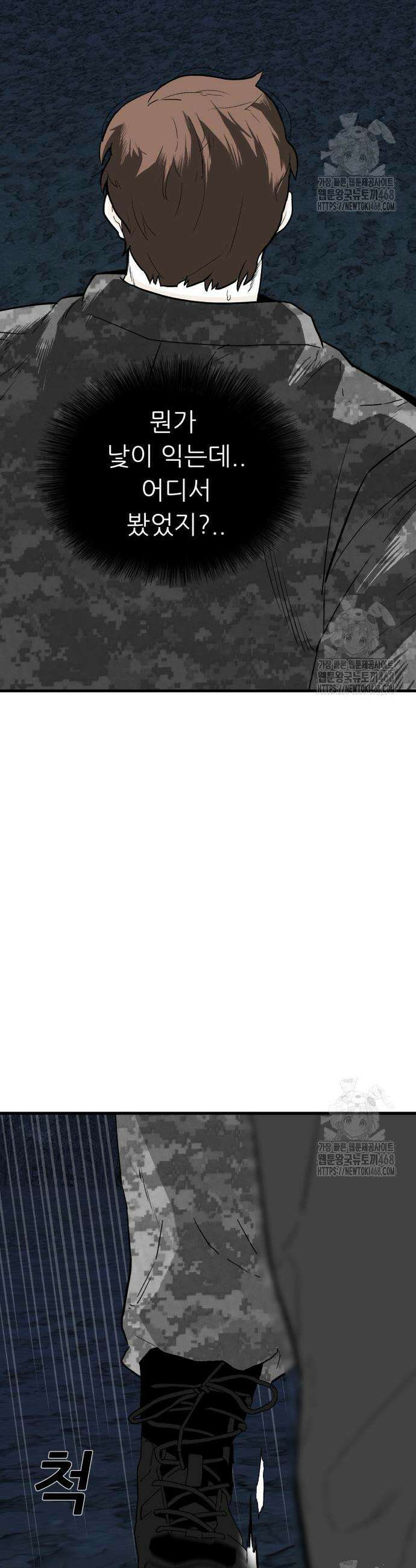 닥터아미 3화 55
