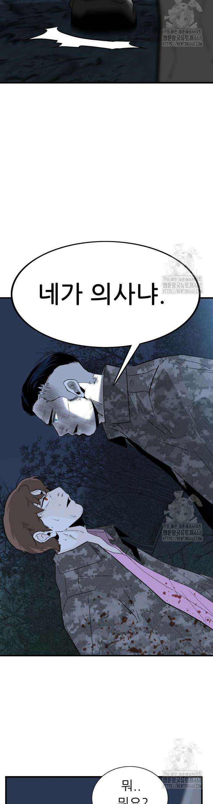 닥터아미 3화 56